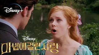 Enchanted - That's How You Know (Korean)