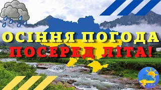 Сьогодні частину України накриють дощі та грози: де знадобиться парасолька