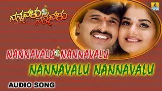 Nannavalu Nannavalu | Nannavalu Nannavalu Kannada Movie | S Narayan, Prema | Jhankar Music