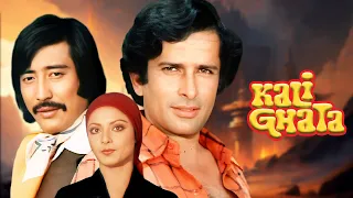 KALI GHATA (काली घटा ) Hindi Full Movie (1979) | Shashi Kapoor, Rekha, Danny Denzongpa