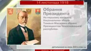 14 листопада. День в історії