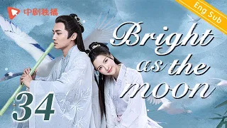 [ENG SUB]Bright as the moon - EP 34 (Zhang Zhixi, Tong Mengshi) | Chinese historical  drama