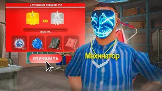 ПРОКАЧАЛ НОВЫЙ  PREMIUM VIP! СКРАФТИЛ ЭНЕРГЕТИЧЕСКИЙ ДВИГАТЕЛЬ?! НА ARIZONA RP!