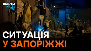 ⚡️ ОБСТРІЛ ЗАПОРІЖЖЯ 9.08.2023: кадри НАСЛІДКІВ ракетної атаки росіян