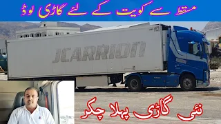 Muscat To Kuwait By Road | Truck Drivers in Oman