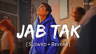 Jab Tak (Slowed + Reverb) | Armaan Malik | M.S. Dhoni: The Untold Story | SR Lofi