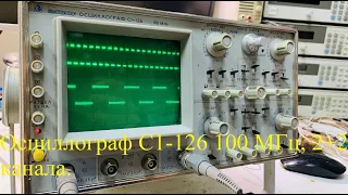 Осциллограф С1-126 - Обзор - Ремонт  (производство БЕЛВАР)
