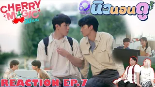 รีแอคชัน Cherry Magic 30 ยังซิง EP.7 | นิวนอนดู EP.404