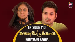 Full Episode - Kanavaru Kaaha | Episode 110 | Tamil Tv Serial | Watch Now | Alt Tamil