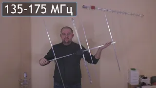 Антенна 135-175 МГц Energy (разборная)