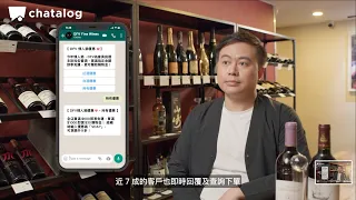 chatbot 功能範例｜WhatsApp 自動推送 ｜24/7自動回覆分流 ｜WhatsApp IG Facebook 適用｜- chatalog（中文字幕）