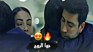 جوا الروح♥️//فاضل شاكر...واليسا//سردار🍁زهراء//مسلسل المنظمة Teşkilat Serdar ve Zehra