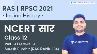 Indian History | NCERT सार | Class 12 | Part 3 | RAS/RPSC 2021 | Suresh Purohit