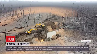 У Полтавській області триває ліквідація наслідків масштабного вибуху на газогоні