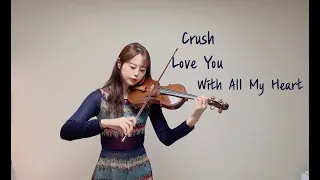 Crush_Love You With All My Heart_(눈물의여왕 OST_미안해미워해사랑해)_Violin cover_악보포함_Sheetmusic