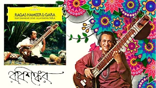 Raga Hameer And Gara | Ravi Shankar And Alla Rakha | 1979 | Full Album | Remastered | HD