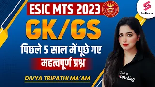 ESIC MTS 2023 | GK/GS | ESIC MTS Previous Year Question | ESIC MTS GK/GS By Divya Tripathi