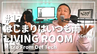 はじまりはいつも雨 / ASKA（Acoustic Covered by Micro From Def Tech）/ LIVING ROOM LIVE #17