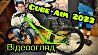 ОГЛЯД 2024 БЮДЖЕТНОГО ВЕЛОСИПЕДА CUBE AIM | [VELOMAN EXTREME]