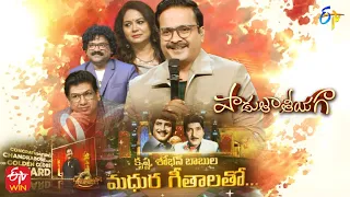 Padutha Theeyaga | Series 21 | 16th January 2023 | Full Episode | SP.Charan, Sunitha | ETV Telugu