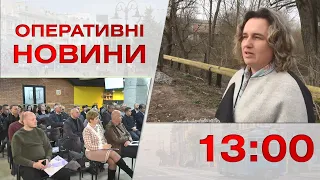 Оперативні новини Вінниці за 29 березня 2023 року, станом на 13:00