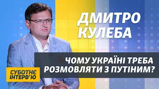 Дмитро Кулеба: Є лише дві сторони конфлікту – Україна і Росія, яка напала на Україну