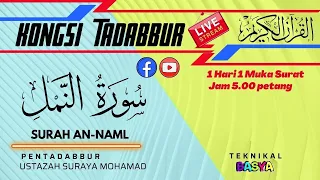 🔴[MS:384]|Kongsi Tadabbur Al-Quran 1H 1MS|SURAH AN-NAML (QS 27:77 - 88 |Juzu'20