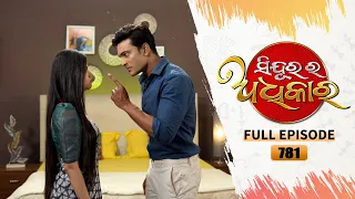 Sindurara Adhikara | Full Ep 781 | 21st Dec 2022 | Odia Serial – Tarang TV