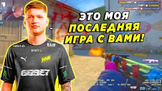 S1MPLE ИГРАЕТ ВМЕСТЕ СО SKYWHYWALKER'OM И AUNKERE / СИМПЛ ПЫТАЕТСЯ ВЫИГРАТЬ ИГРУ В СОЛО (CSGO)