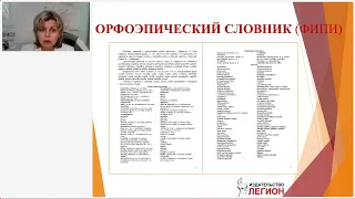 Лайфхаки от учителя: приемы мнемотехники при подготовке к ЕГЭ-2022 по русскому языку (задания 4 - 8)