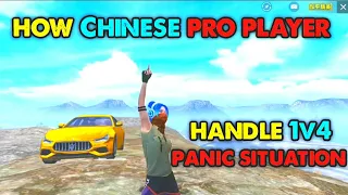 HANDLE ANY PANIC_SITUATION 1V4 | Against Chinese Pro Players | Insane Montage By Chinese Pro | GFP