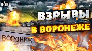 💥Воронеж врывается! Народ в панике: атака беспилотников на Россию, введен режим ЧС