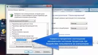 Снижаем шум компьютера средствами Windows