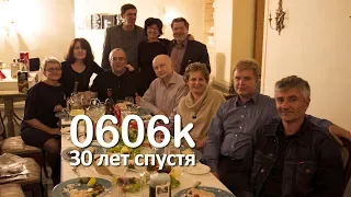 30 лет спустя - встреча одногруппников 0606k