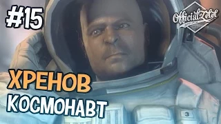 Dead Rising 3 прохождение - ХРЕНОВ КОСМОНАВТ - Часть 15