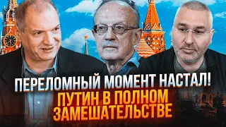 💥ФЕЙГИН, ПИОНТКОВСКИЙ, ФЕЛЬШТИНСКИЙ: в Кремле СТУПОР, с пропагандой начались БОЛЬШИЕ ПРОБЛЕМЫ