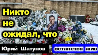 Никто не ожидал, что Юрий Шатунов останется жив