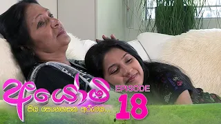 Ayomi | Episode 18 - (2022-02-02) | ITN