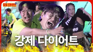 [EN] 하루만에 3kg 빠지는 강제 다이어트 🔥텐션 끌어올려🔥 | 스피닝 | 워크맨2