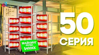 И ЗАЧЕМ Я ЭТО СТРОИЛ?! 😱 Путь Бомжа на АРИЗОНА РП #50 (ARIZONA MOBILE SAMP)