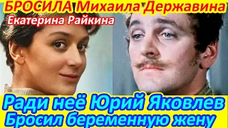 ДОЧЕРИ РАЙКИНА 84 года! СЫН - копия ОТЕЦ [ Как выглядит сын Екатерины Райкиной от Юрия Яковлева ]