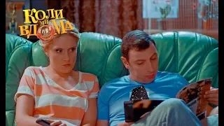 Коли ми вдома. 1 сезон - 42 серия. Full HD 1080p