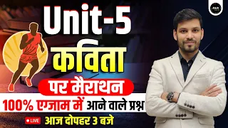NTA NET/JRF| Unit 5 Hindi Kavita | NTA NET JRF Hindi Marathon Class | Unit 5 Hindi Marathon Class