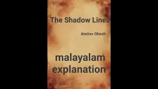 The Shadow Lines by Amitav Ghosh, Malayalam explanation