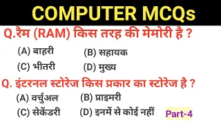 Computer Important Questions | कंप्यूटर महत्वपूर्ण प्रश्न | Computer Gk hindi | SSC, Delhi Police