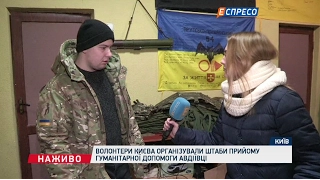 Волонтери Києва організували штаби прийому гуманітарної допомоги Авдіївці