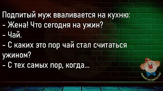 🔥Семейная Пара Сидит На Берегу Озера...Большой Сборник Смешных Анекдотов,Для Супер Настроения!