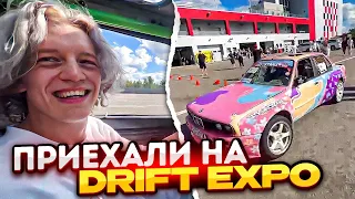 ХАЗЯЕВА ПРИЕХАЛИ НА DRIFT EXPO | АРСЕНИЙ ДАЛ СВОЮ ДРИФТ ТАЧКУ ХАЗЯЕВАМ ДЛЯ ПОКАЗА