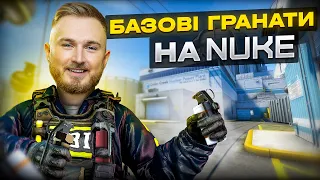 ТІЛЬКИ КЛЮЧОВІ ГРАНАТИ НА NUKE в 2022 (дими, молотови та флешки) / 64 та 128 тікрейт