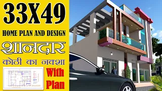 33 x 49 Small 4 bedroom house | 180 Gaj Home | Plan and design with shop | Plan 3D interior design